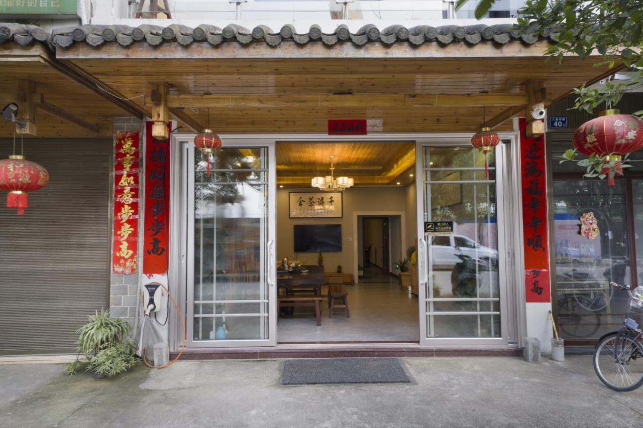 Qianxun Tea House & Homestay 武夷山 外观 照片